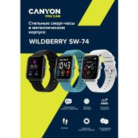 Смарт-часы Canyon SW-74 Wildberry , IP67, серебристый