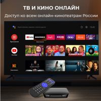 Медиаплеер HIPER MEDIA ATV 8K Pro