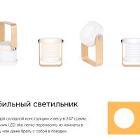 Rombica LED Oko, деревянный