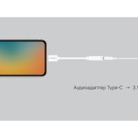 Rombica Type-C Adapter 3.5 White, белый