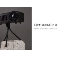 Проектор Rombica Ray Mini Black