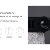 Проектор Rombica Ray Mini Black