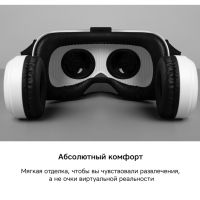 Очки VR VR XPro с беспроводными наушниками