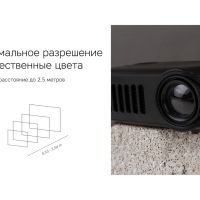 Проектор Rombica Ray Mini Black