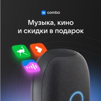 Умная колонка VK Капсула с голосовым помощником Марусей, черный