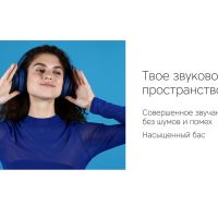 Беспроводные наушники Rombica MySound BH-14 Blue