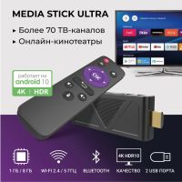 Медиаплеер HIPER MEDIA STICK Ultra