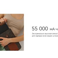 Внешний аккумулятор NEO PRO Saturn для ноутбуков с QC/PD, 55000 mAh, черный