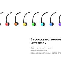 Настольная лампа Rombica LED Spectra